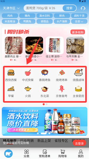 怎么购买冷冻食品配图2