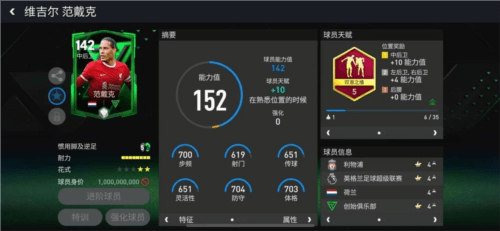 顶级防守球员推荐配图4
