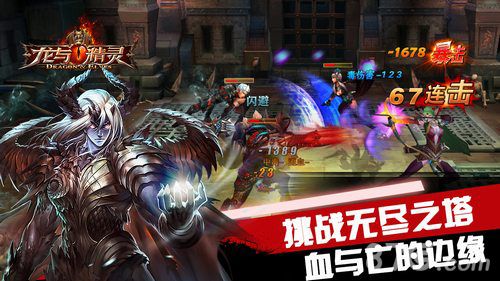 龙与精灵无尽之塔