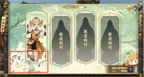 逆水寒14