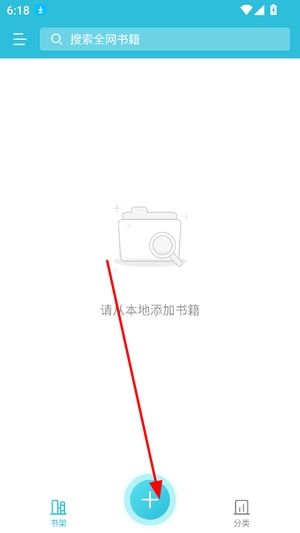 指月小说阅读器app怎么使用配图1