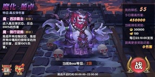 无敌OL-董卓