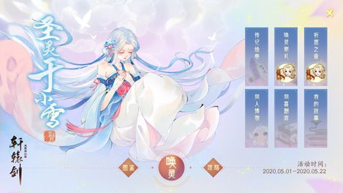 轩辕剑龙舞云山4
