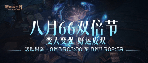 暗黑破坏神不朽1