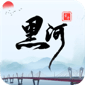 我的黑河app官方免费下载最新版本_我的黑河安卓版下载 v0.2.83手机版