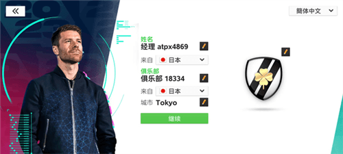Top Eleven 怎么玩4