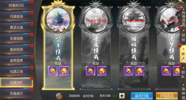 新手攻略配图8