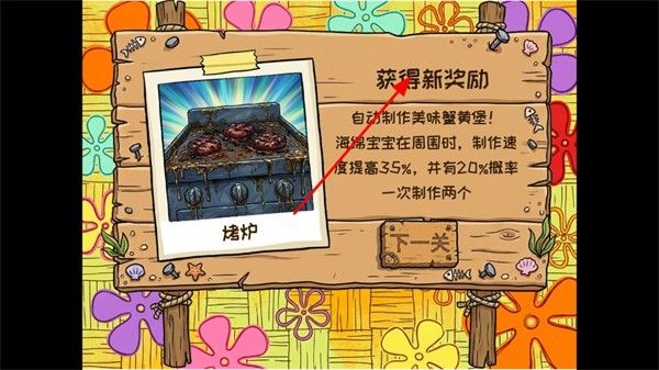 游戏攻略配图4
