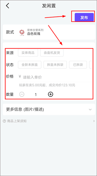 闲置怎么卖配图4