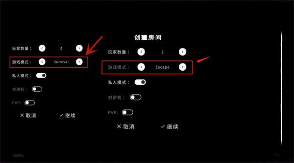 怎么联机配图6