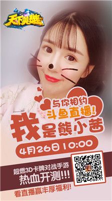 天下英雄游戏宣传图