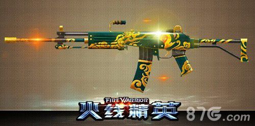 火线精英Galil-灵猴