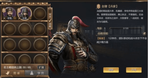 大秦帝国之帝国烽烟抖音版如何获取名士7