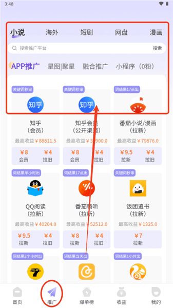 怎么使用配图3