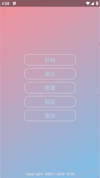 软件功能配图1