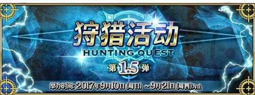 Fate Grand Order4