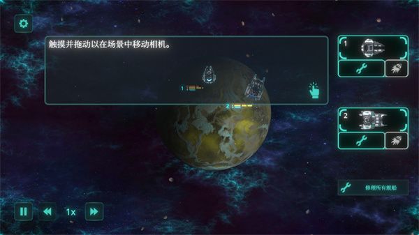 太空威胁怎么玩配图1