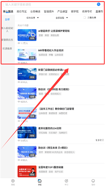 院使用教程配图4