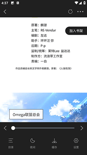 梦漫彩去广告版图片6