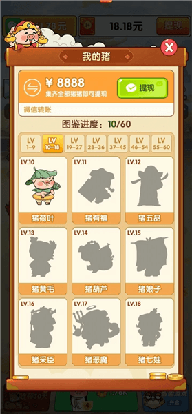 红包版奖励获取途径配图3