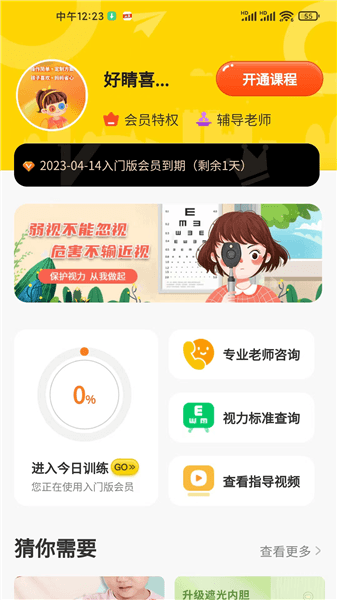 软件亮点配图1