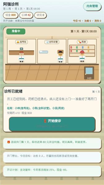 游戏特色配图1