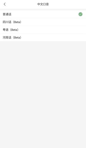 彩云小译app12