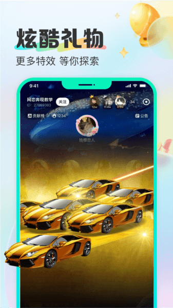 CU语音app图片3