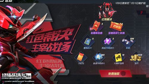 红色裁决