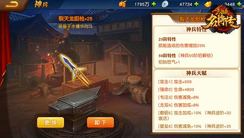 神兵培养攻略配图5