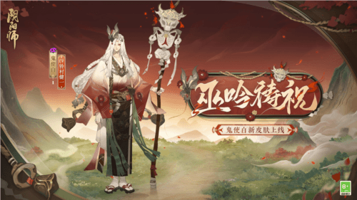 阴阳师1