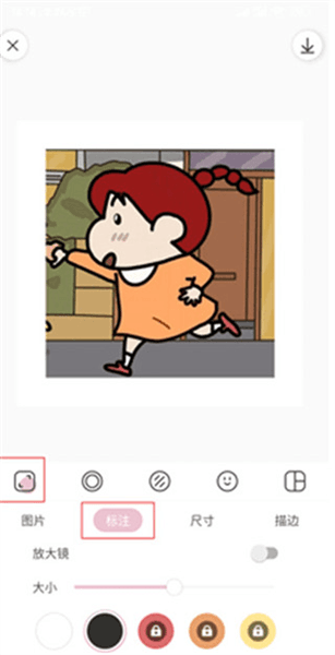 怎么用放大镜配图1