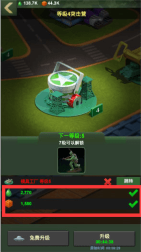 资源获取攻略配图1