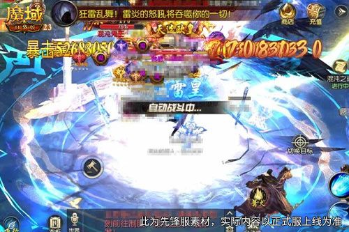 魔域口袋版3