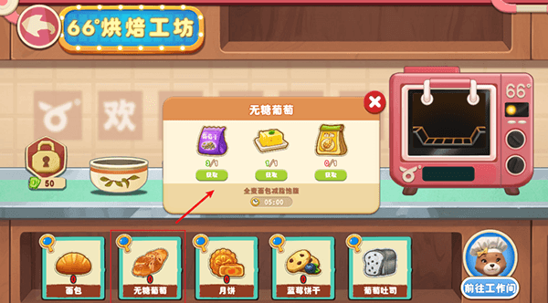 长白觉醒材料合成攻略5