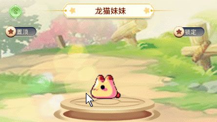 平民宠物攻略配图1