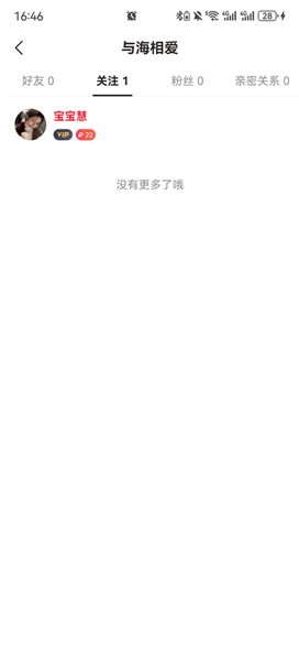 怎么取消关注配图2