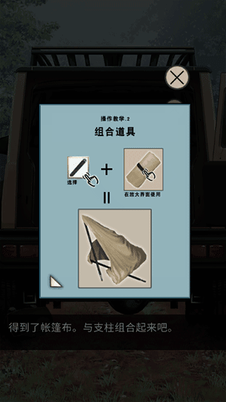 游戏攻略配图5