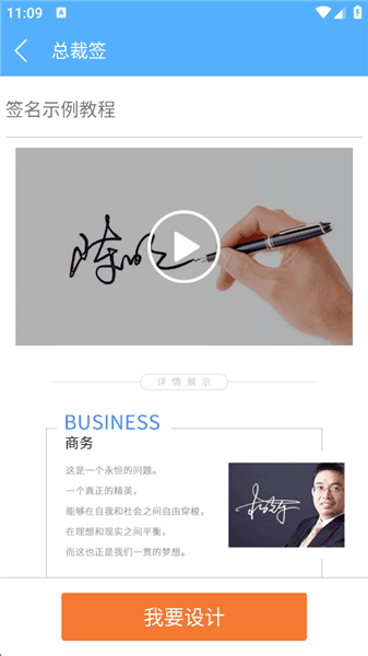 个性签名设计师设计流程配图1