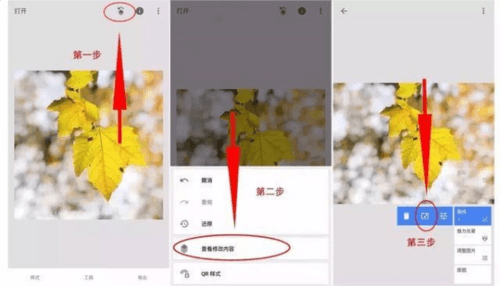 绿叶修图蒙版详细教程配图1