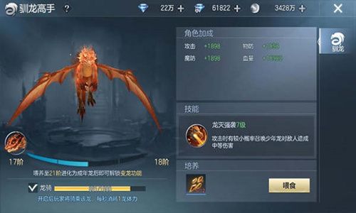 封龙战纪4