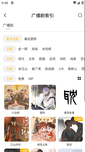 府府听剧app最新版软件优势