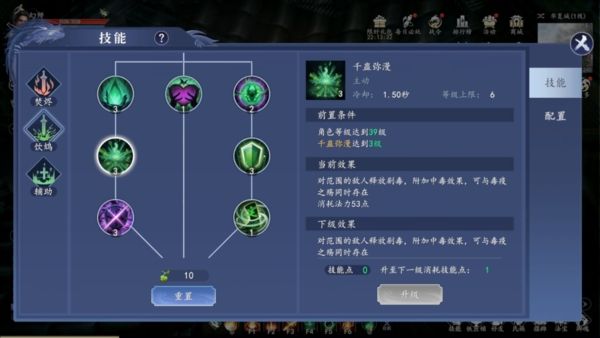 职业练级技能推荐配图10