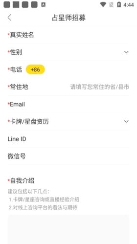 星盘说怎么成为占星师2
