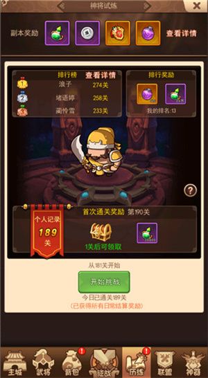 历练攻略配图2