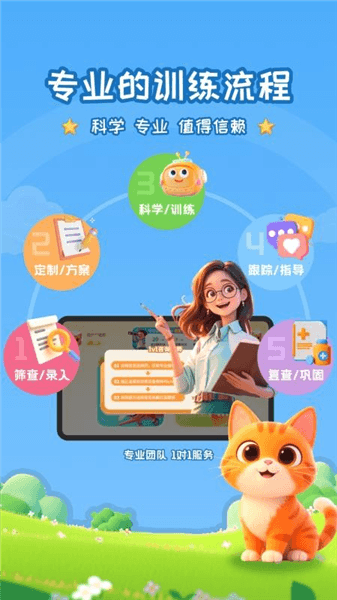 软件特点配图1