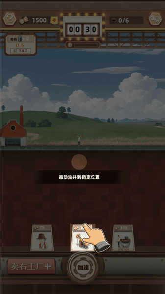 游戏怎么玩配图5