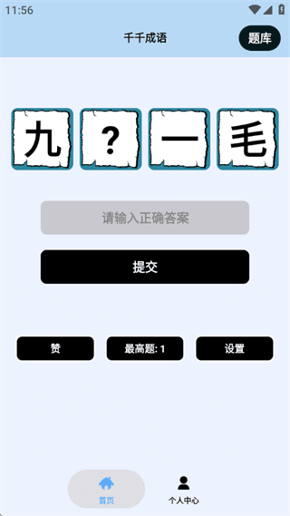 使用教程配图4