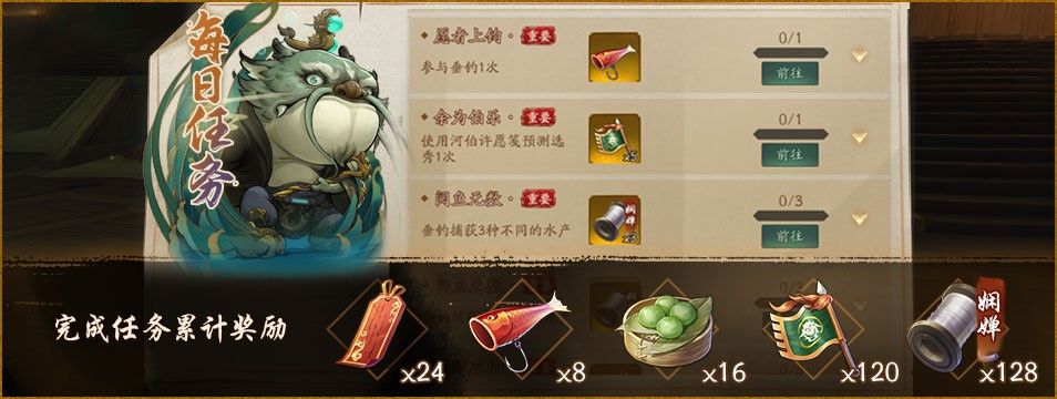 鱼跃龙门,共话七夕《神都夜行录》七夕节日剧情活动全新启幕 鱼跃龙门,共话七夕《神都夜行录》七夕节日剧情活动全新启幕