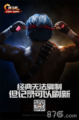 魂斗罗归来宣传图5